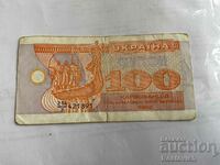 Ukraine 100 coupon karbovantsiv 1991