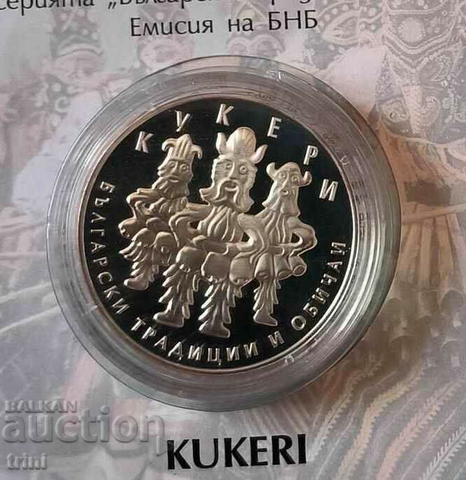 10 BGN, 2020 Κουζίνες