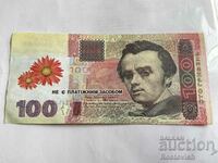 Ukraine Coupon 100 hryvnias "Eldorado".