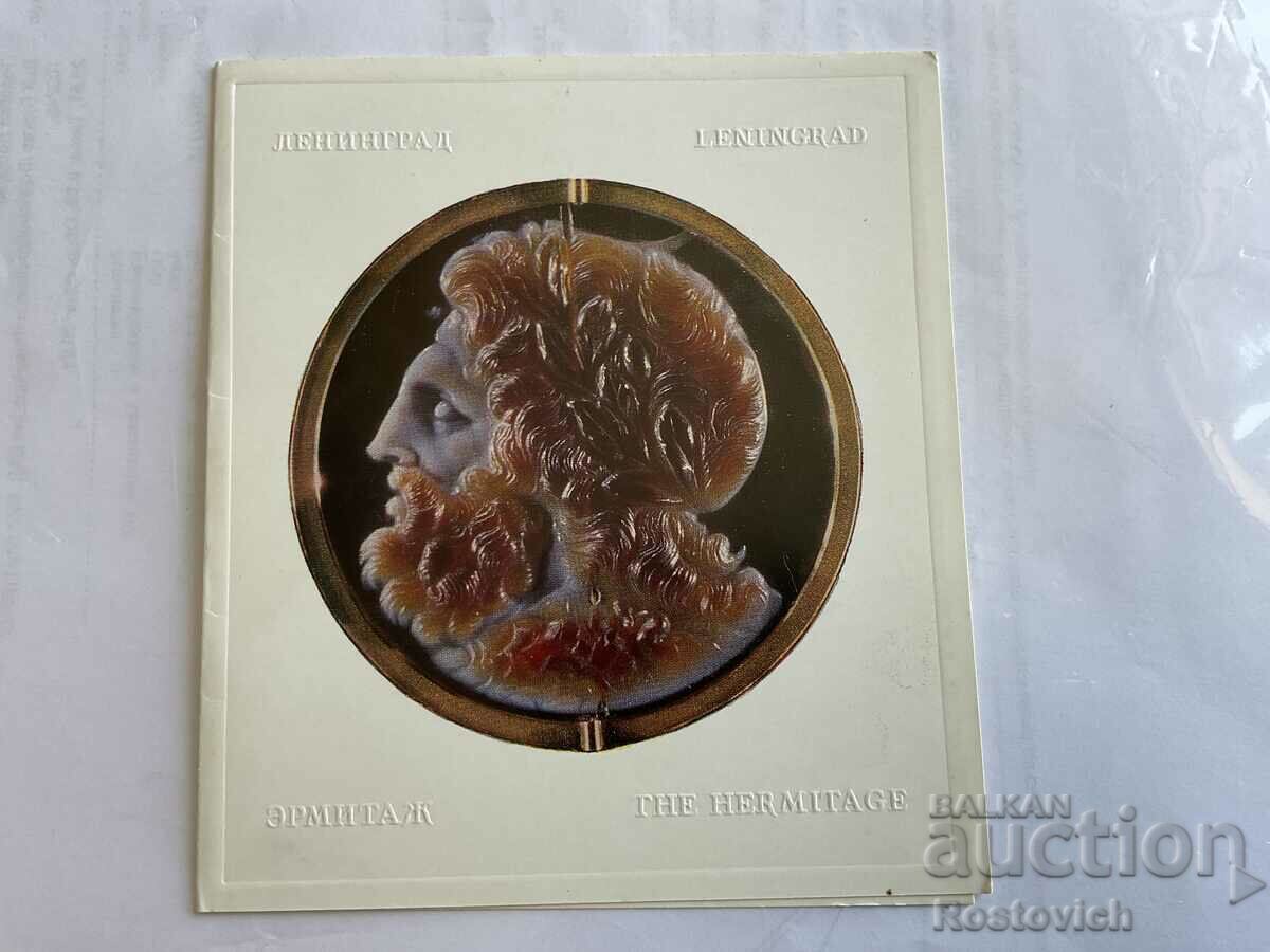 Card USSR, Cameo, Hermitage, Leningrad, 1971.