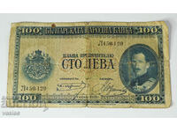 1925 Banknote Kingdom of Bulgaria 100 BGN Tsar Boris