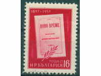 1049 България 1957 60 г. списание “Ново време”. **