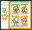 Bulgaria 2454 1975 '75 BAP. bloc **