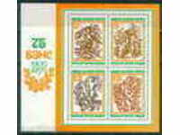 Bulgaria 2454 1975 '75 BAP. bloc **