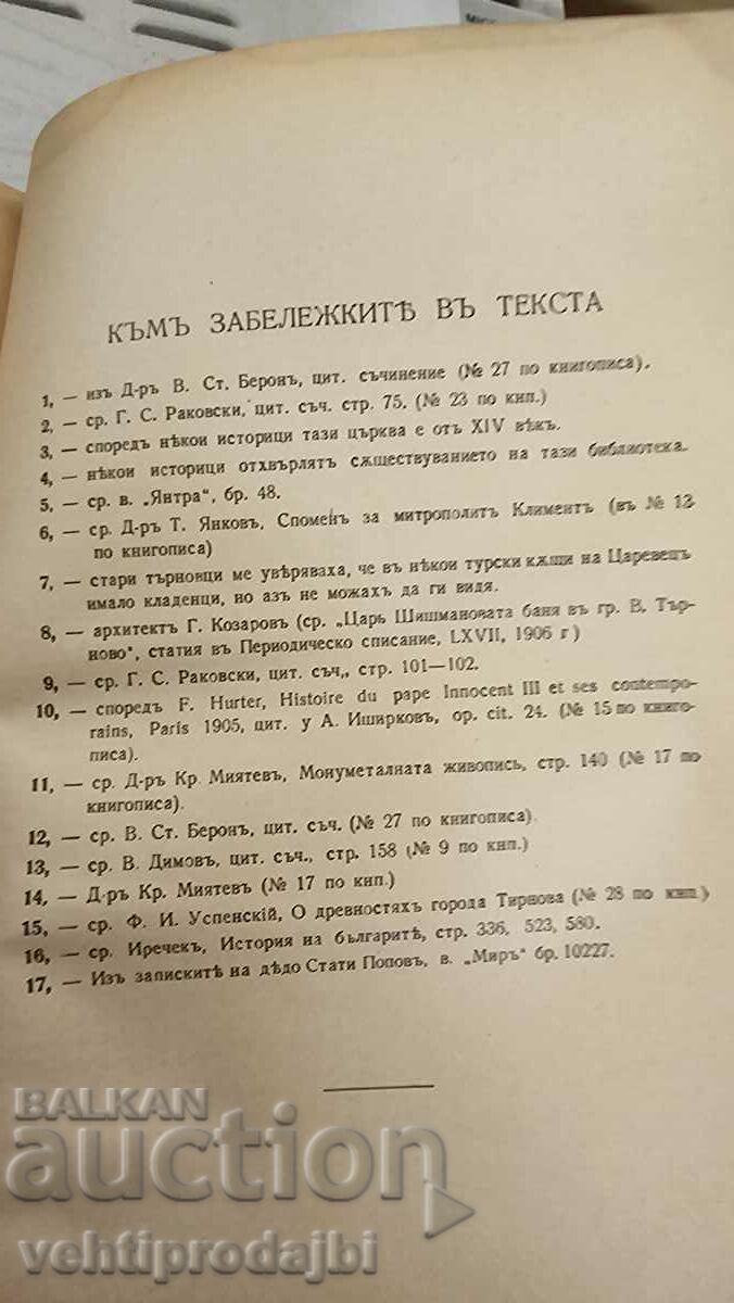 Prize book 1942 - 6 Prize book 1942 - 6