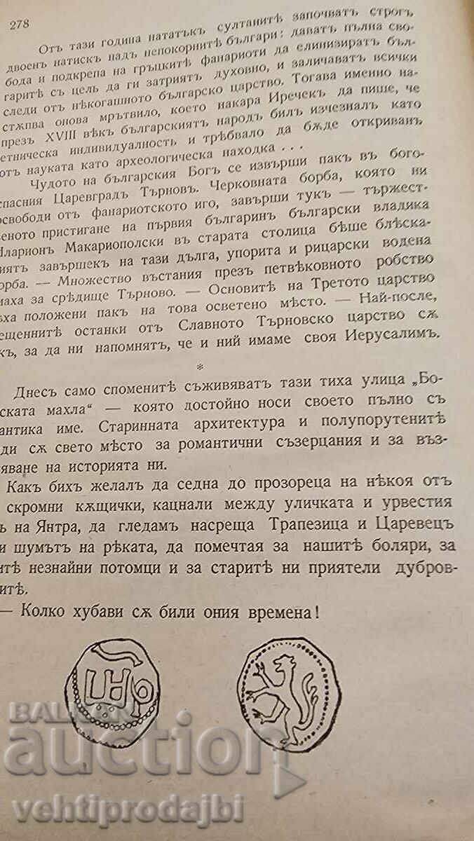 Prize book 1942 - 7 Prize book 1942 - 7