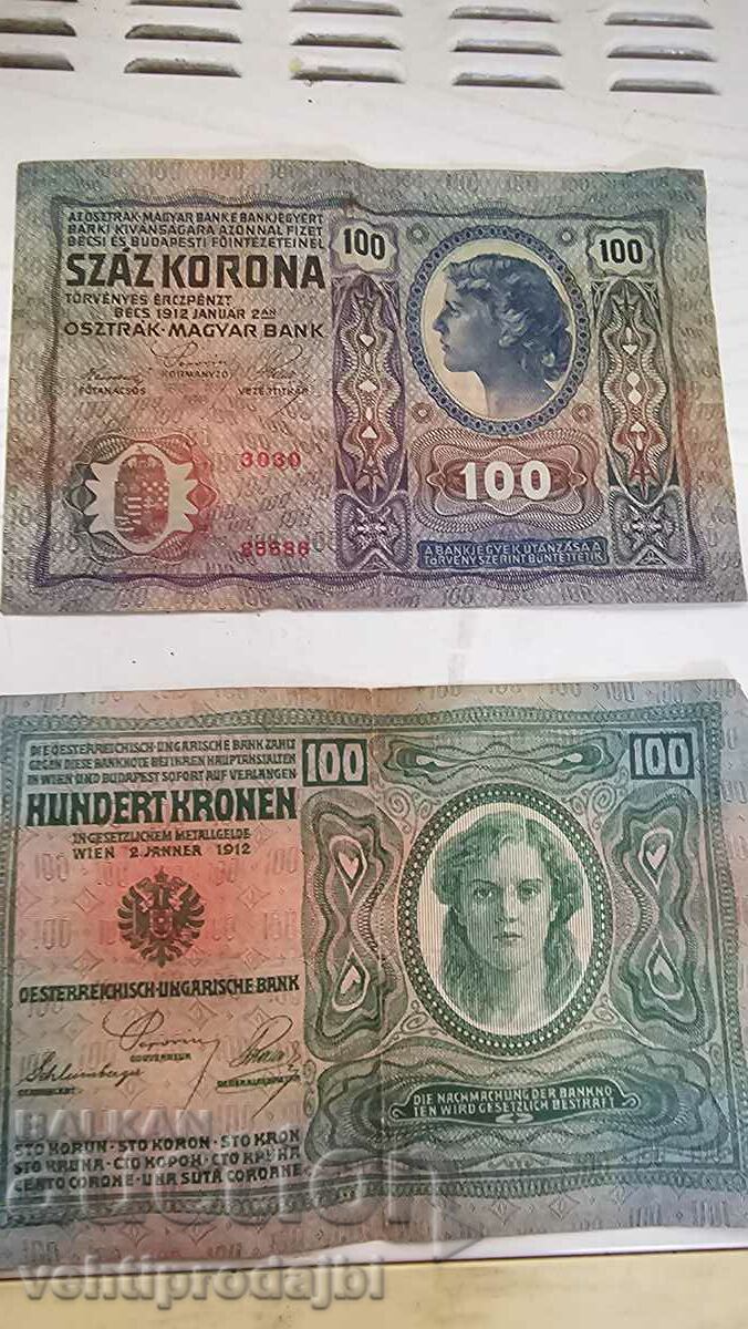 Old money with price 20.00 BGN | € 10.23