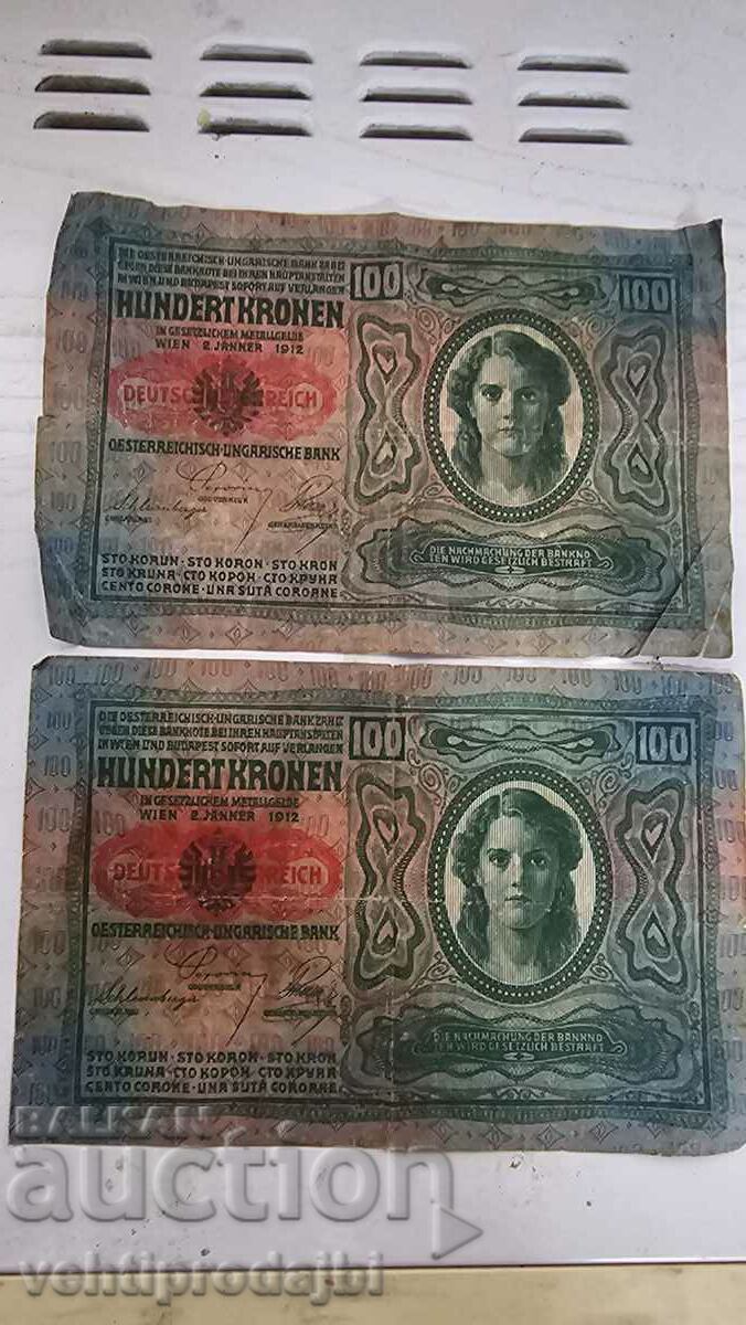 Old money Hungary with price 20.00 BGN | € 10.23