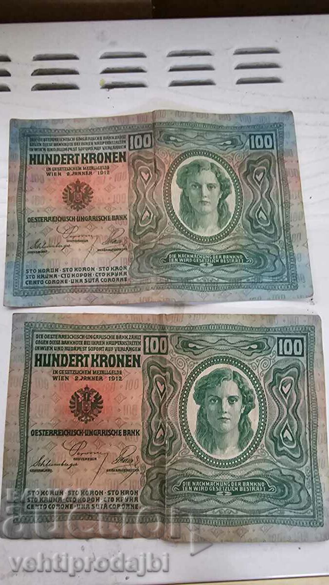 Old money Hungary with price 30.00 BGN | € 15.34
