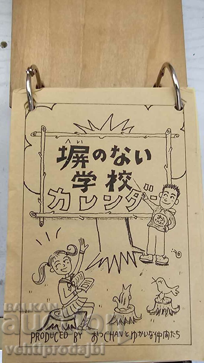 Some kind of Japanese calendar aid with price 15.00 BGN | € 7.67 Some kind of Japanese calendar aid with price 15.00 BGN | € 7.67