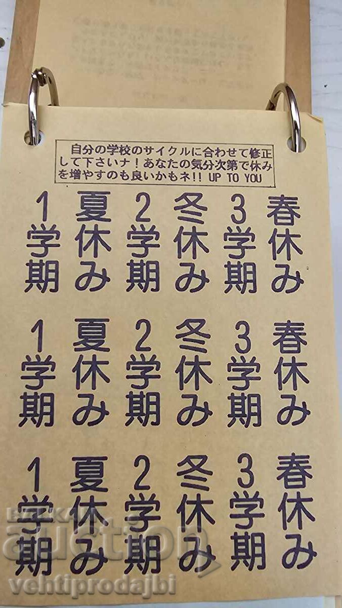 Auction Some kind of Japanese calendar aid Auction Some kind of Japanese calendar aid