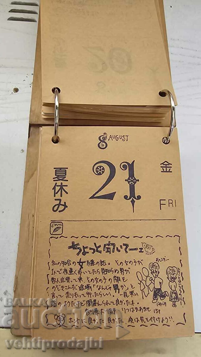 Some kind of Japanese calendar aid - 5 Some kind of Japanese calendar aid - 5