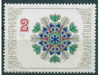 2622 Bulgaria 1976 New Year 1977 **