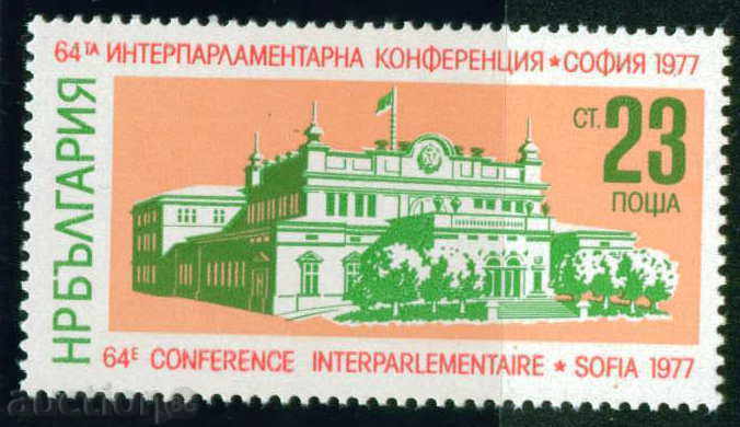 2691 Η Βουλγαρία 1977 Διακοινοβουλευτική Διάσκεψη **