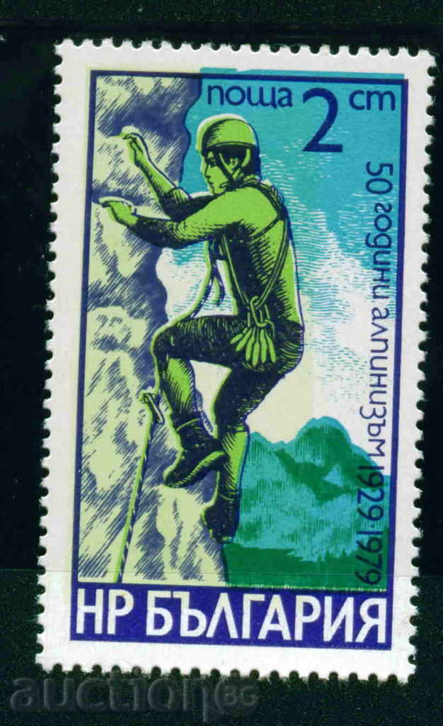 2883 Bulgaria 1979 alpinism în Bulgaria **