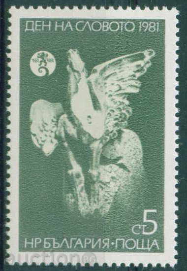 3093 Bulgaria 1981 day of speech **