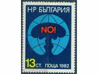 3152 България 1982 Борба срещу ядрената опасност **
