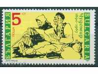 3850 Bulgaria 1990 - Dimitar Chorbadjiiski-Chudomir **