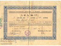 3 PARTS of 100 BGN 1948 - Bulgaria Zmeevo village Stara Zagora