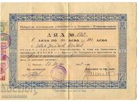 5 ДЯЛА по 100 лв. 1949 г - България с. Змеево Стара Загора