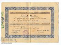 2 PARTS of 100 BGN 1948 - Bulgaria Zmeevo village Stara Zagora