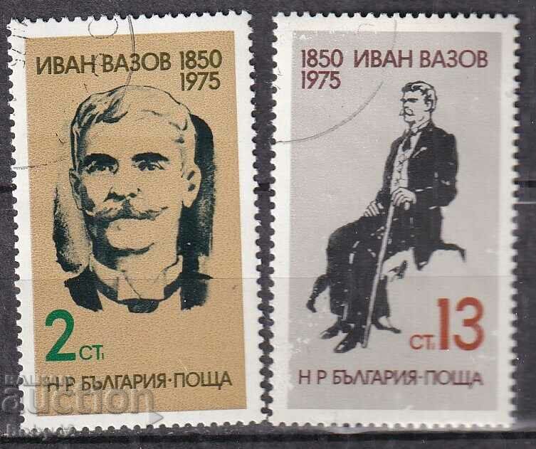 BK, 2482-2483 125 years since the birth of Ivan Vazov - machine stamp