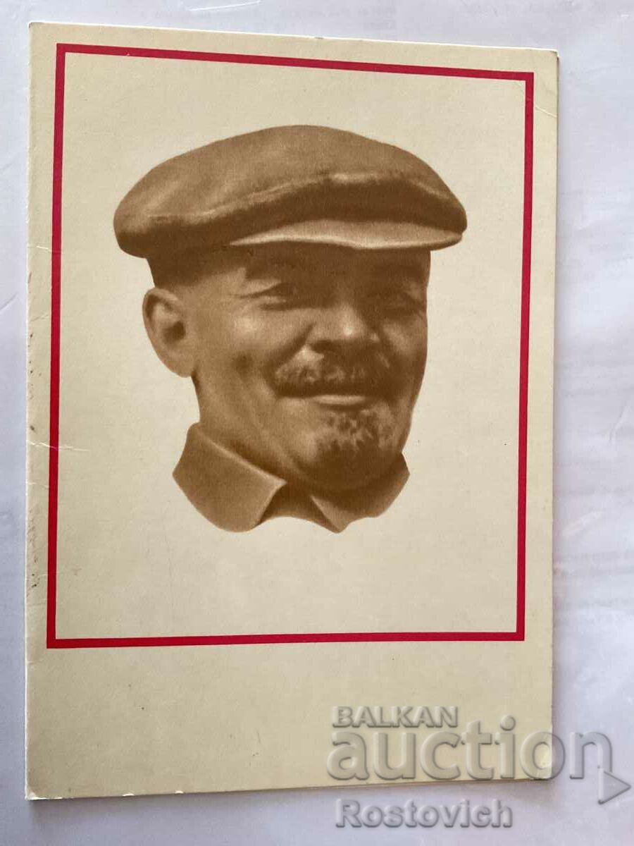 Картичка  СССР,  Ленин В. И. 1969 г.