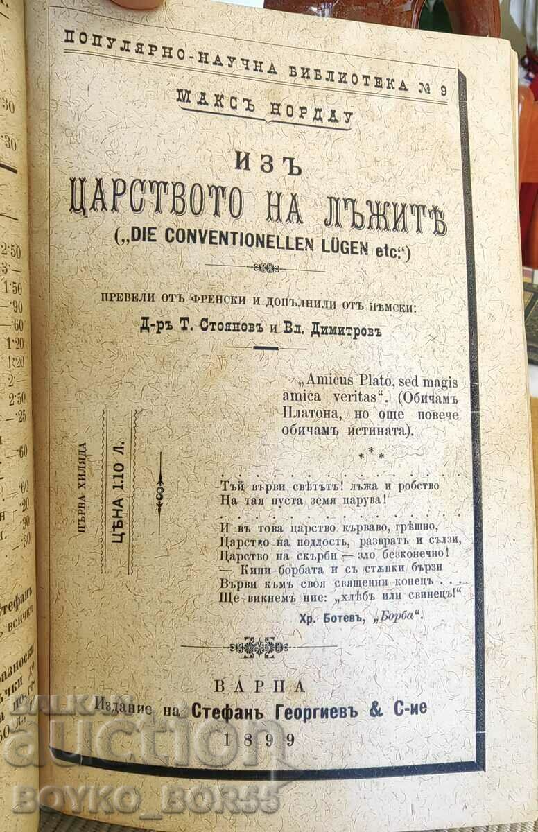 Auction Varna Four Books From the 1890s Bound in One Volume Auction Varna Four Books From the 1890s Bound in One Volume