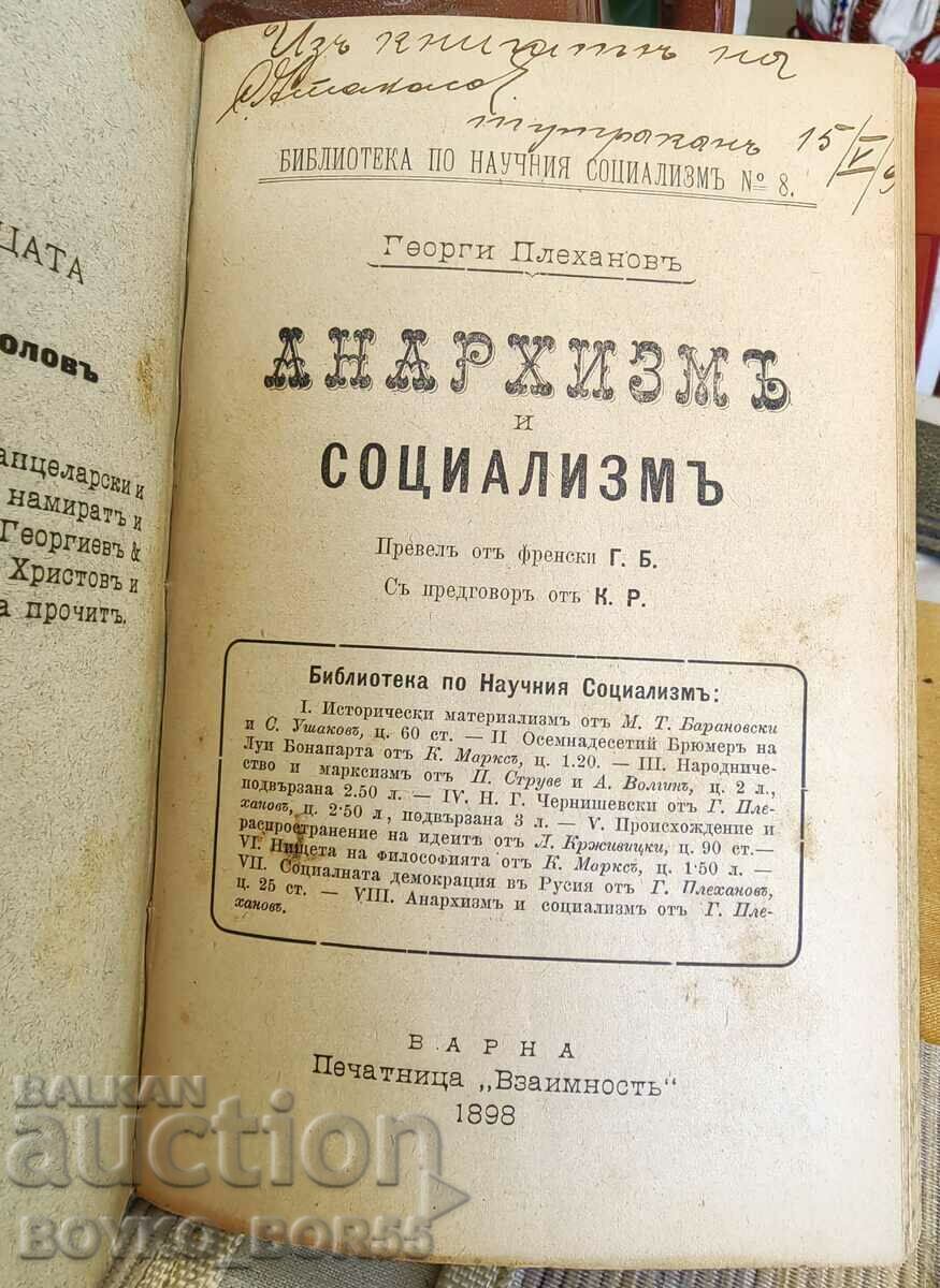 Varna Four Books From the 1890s Bound in One Volume - 5 Varna Four Books From the 1890s Bound in One Volume - 5
