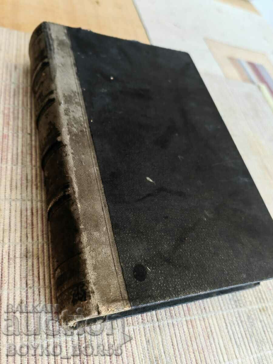 Varna Four Books From the 1890s Bound in One Volume - 6 Varna Four Books From the 1890s Bound in One Volume - 6