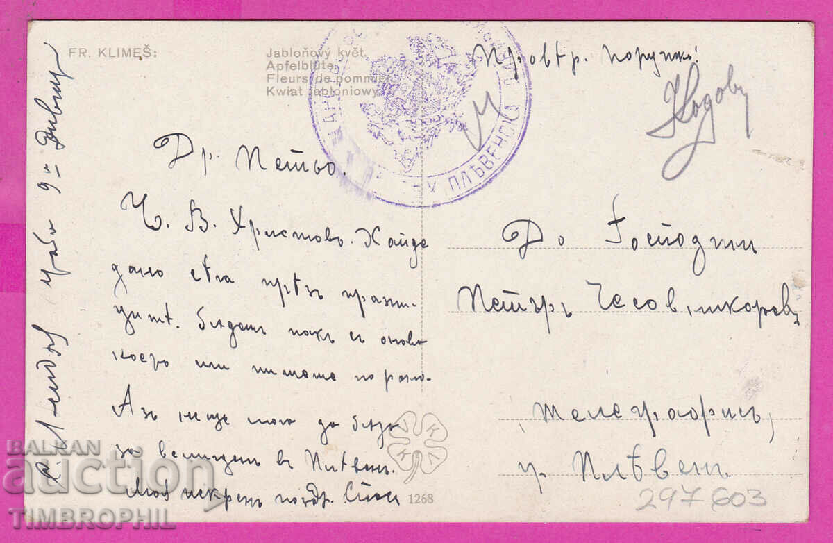 Auction 297603 / Military Censorship 9 Pleven wild PK artist Fr. Klimes Auction 297603 / Military Censorship 9 Pleven wild PK artist Fr. Klimes