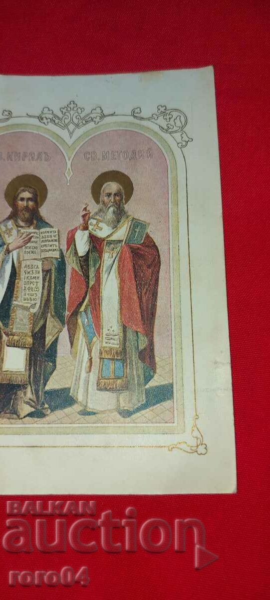 Auction SAINT CYRIL AND METHODIUS Auction SAINT CYRIL AND METHODIUS