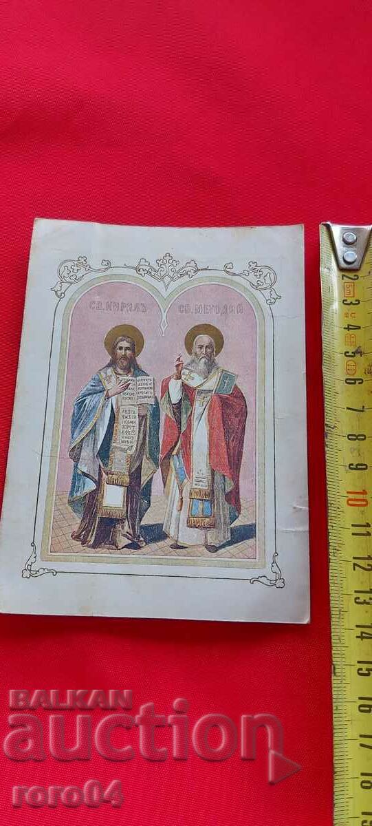 SAINT CYRIL AND METHODIUS - 6 SAINT CYRIL AND METHODIUS - 6