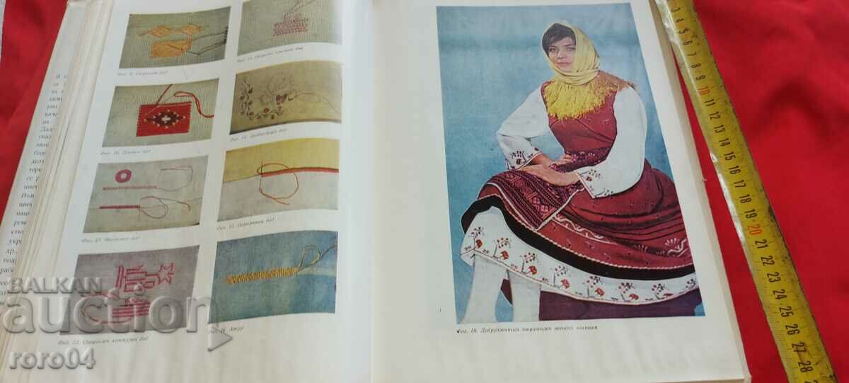 MODERN BULGARIAN VEZBA - K. MATROVA - 5 MODERN BULGARIAN VEZBA - K. MATROVA - 5