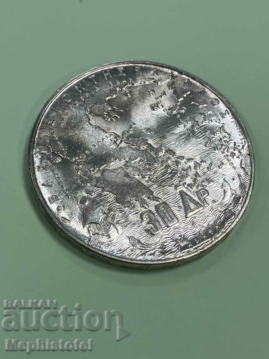 30 драхми  1963 г, Гърция - сребърна монета