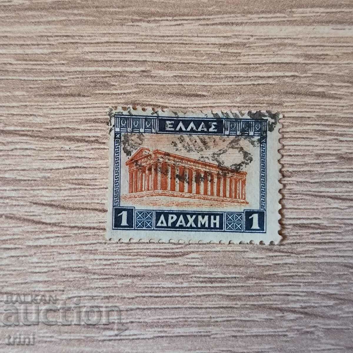 Ελλάδα 1927 Νέα Καθημερινά Γραμματόσημα 1 Δραχμή