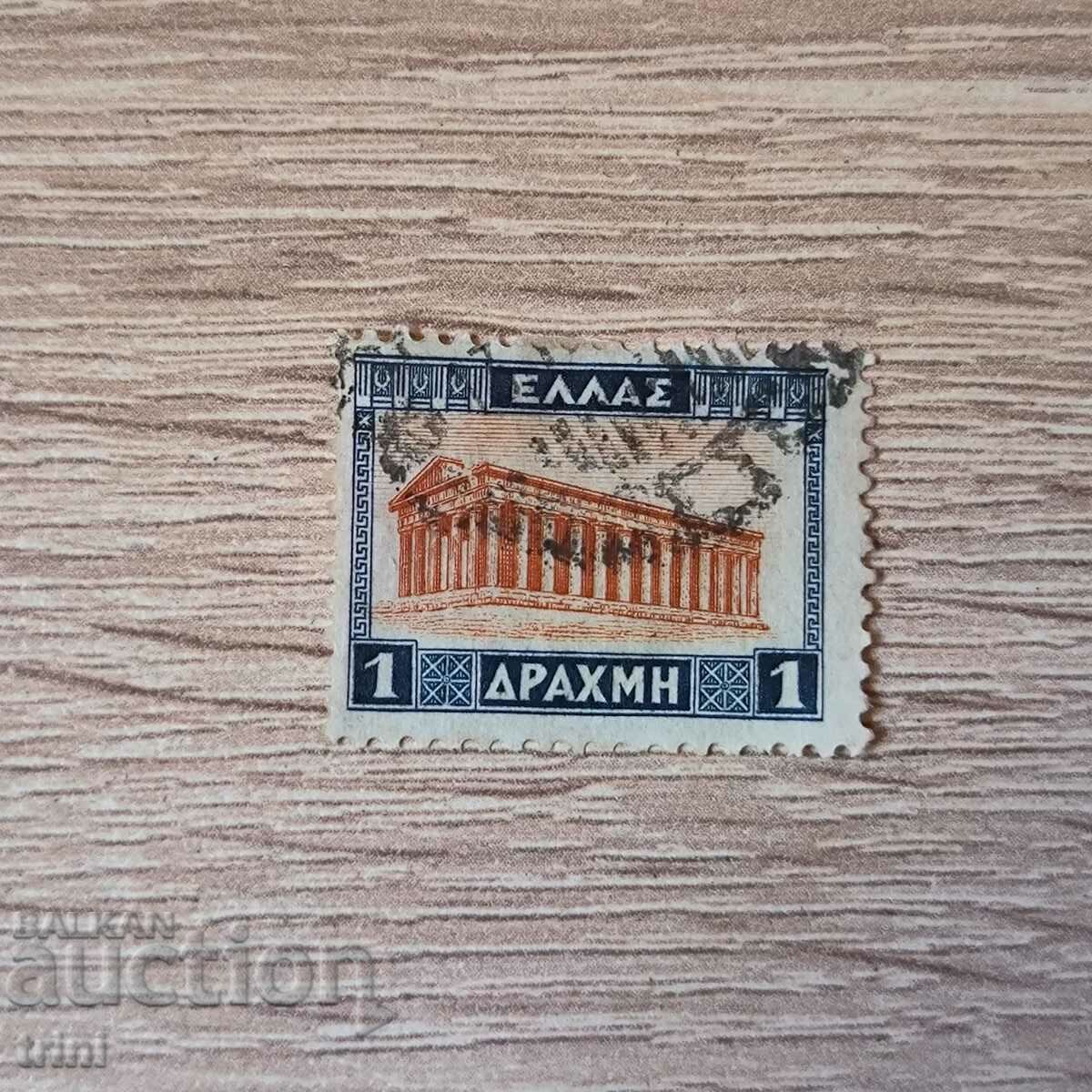 Grecia 1927 Noi timbre zilnice 1 Drahmă