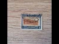 Greece 1927 New Everyday Stamps 1 Drachma