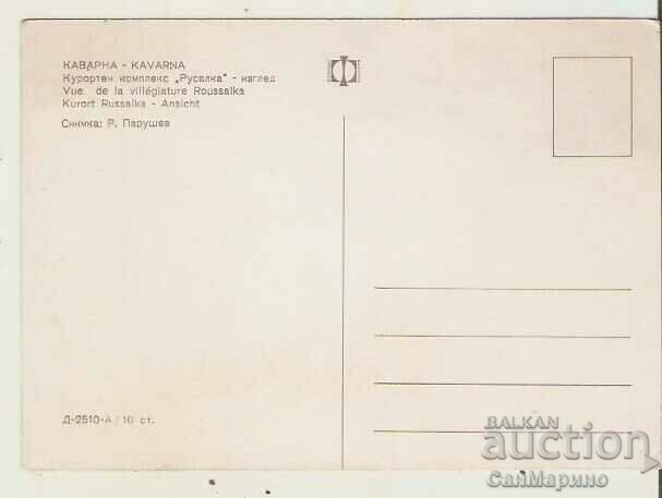 Card Bulgaria Mermaid View 3* with price 0.90 BGN | € 0.46 Card Bulgaria Mermaid View 3* with price 0.90 BGN | € 0.46