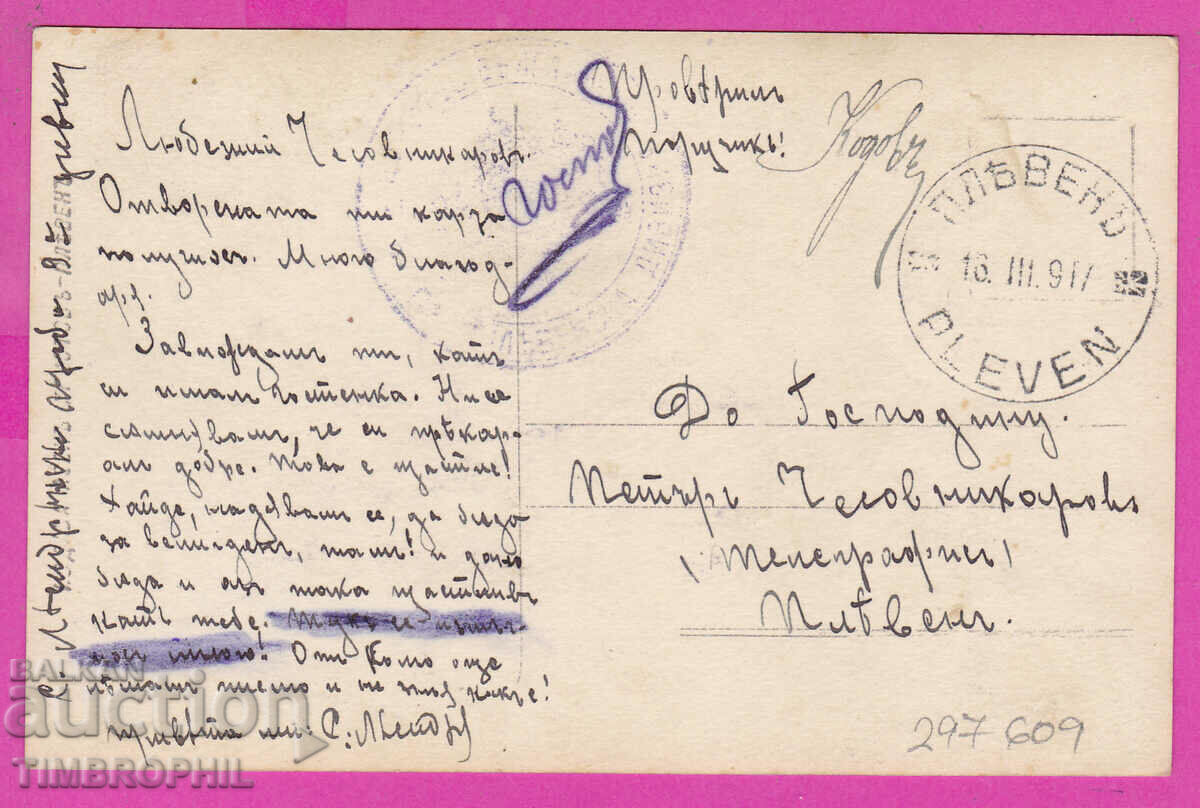 Auction 297609 / Military Censorship 9 Pleven wild PK artist H. Knöchel Auction 297609 / Military Censorship 9 Pleven wild PK artist H. Knöchel