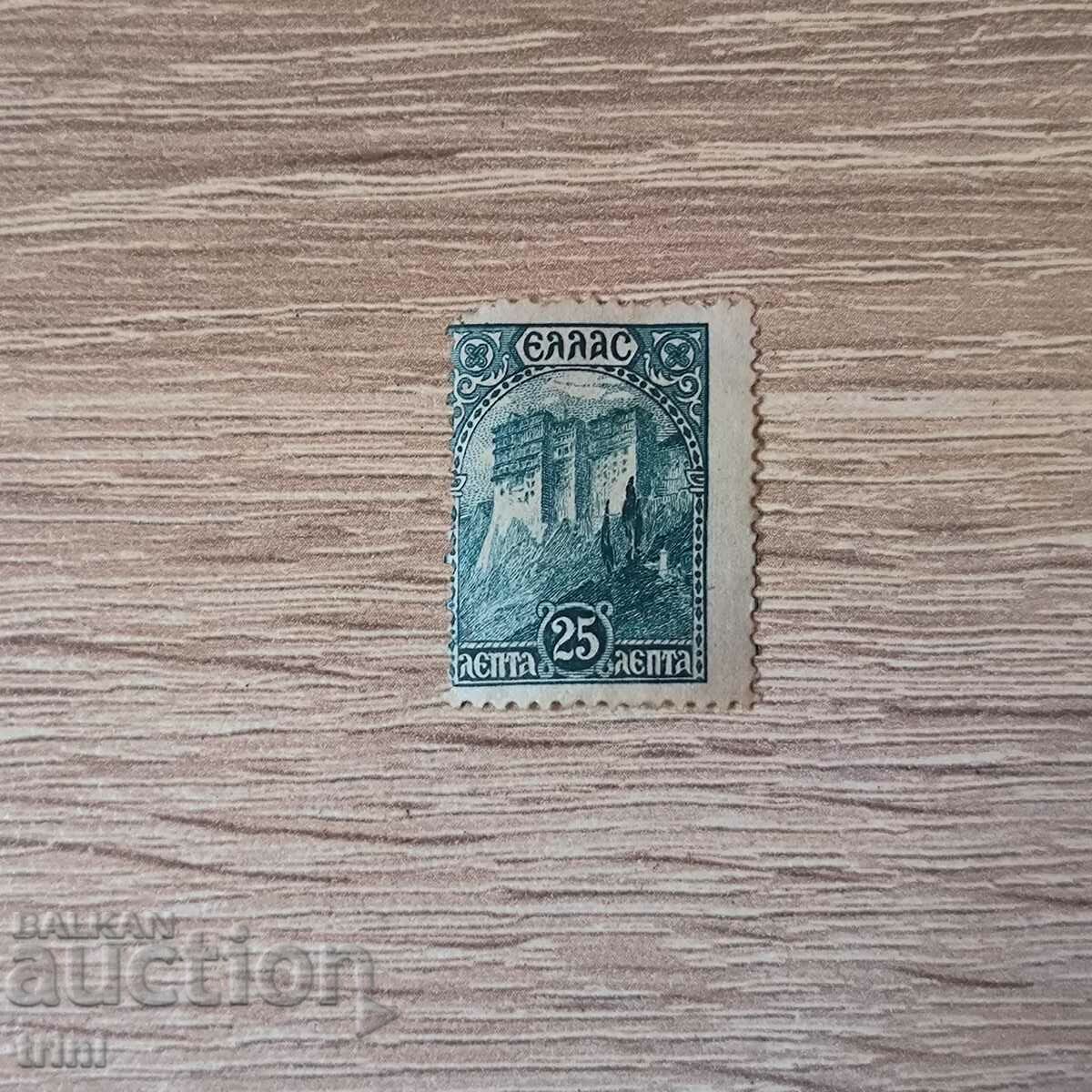 Grecia 1927 Noi timbre zilnice 25 Lepta