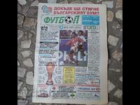 "Футбол" бр. 40 от юли 1994 Световното САЩ вестник