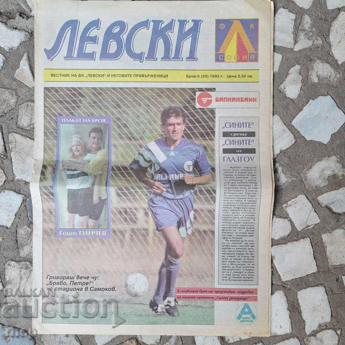 "Левски" бр. 6 (20) 1993 г. Вестник футбол