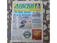 «Λέφσκι» αρ. 10 (71) 1997. Εφημερίδα