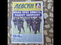 «Λέφσκι» αρ. 1 (194) 2005. Εφημερίδα