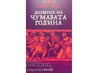 Дневник на чумавата година - Даниел Дефо