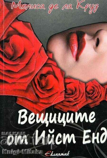 The Boshan family. Part 1: The Witches of East End