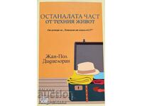 Останалата част от техния живот - Жан-Пол Дидиелоран