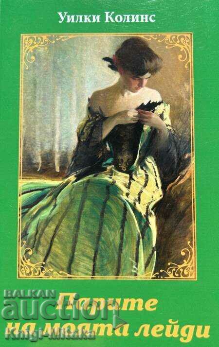 My Lady's Money - Wilkie Collins