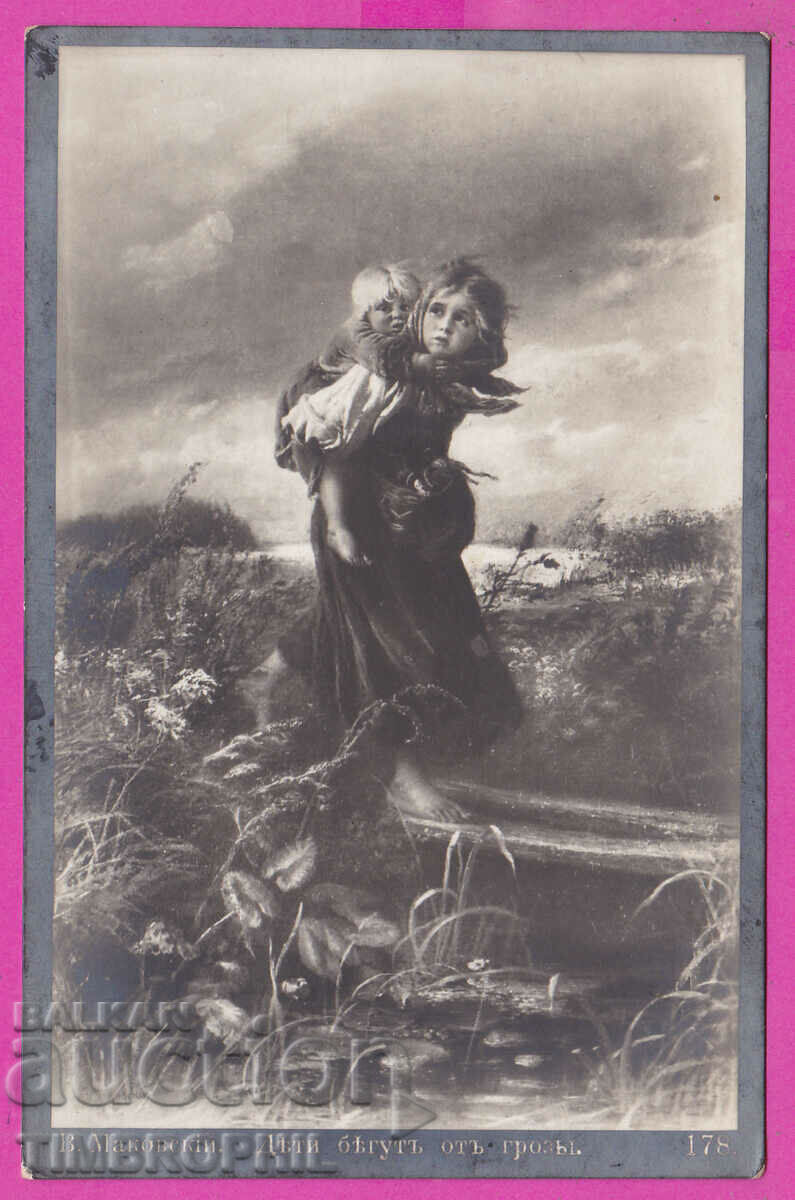 297623 / WW1 Civil Censorship RUSE two circle blue seal with price 10.00 BGN | € 5.11 297623 / WW1 Civil Censorship RUSE two circle blue seal with price 10.00 BGN | € 5.11